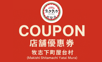 Makishi Downtown Yatai Village
